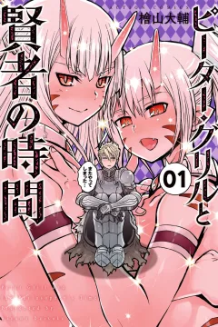 Peter Grill to Kenja no Jikan