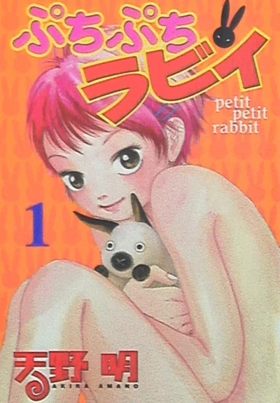 Petit Petit Rabbit (2000) - Series 