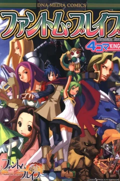 Phantom Brave: 4-Koma Kings