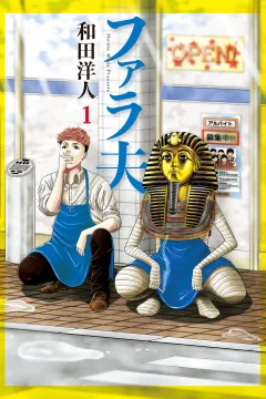 Pharaoh