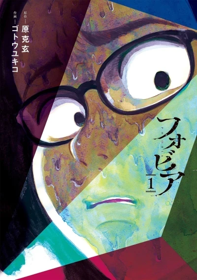 Phobia (2021) - Series 