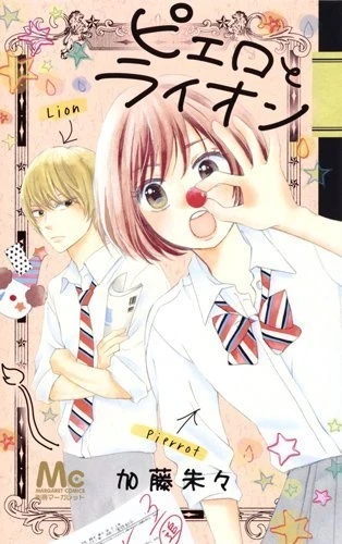 Pierrot to Lion (2017) - Series 