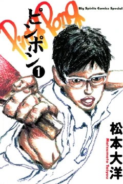 Ping Pong