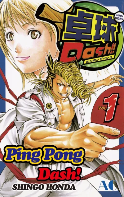 Ping Pong Dash! (2017) - Series 