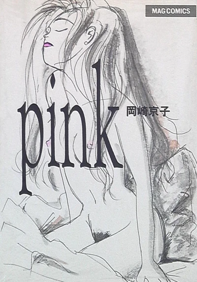 Pink (1989) - Series 