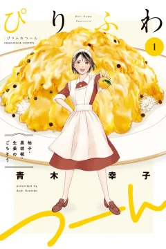 Piri Fuwa Tsu-n
