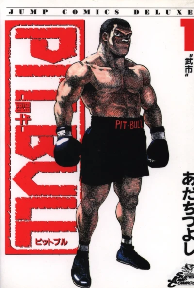 Pit Bull: Tōgyū (1998) - Series 
