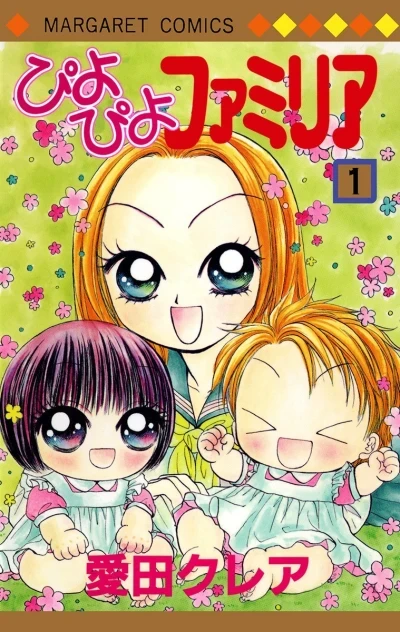 Piyo Piyo Familia (2001) - Series 