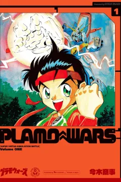 Plamo Wars