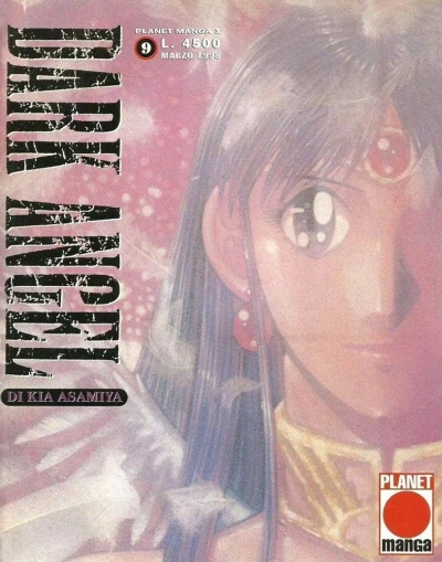 Planet Manga (1998) - Series 