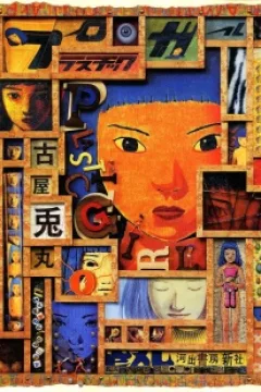 Plastic Girl