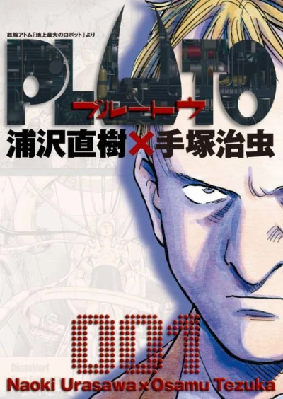 Pluto (2004) - Series 