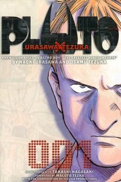 Pluto: Urasawa x Tezuka