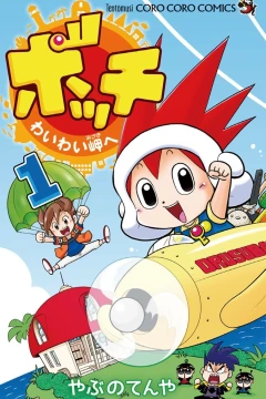 Pocchi: Waiwai Misaki e