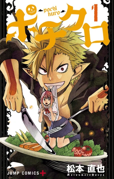 Pochi Kuro (2015) - Series 