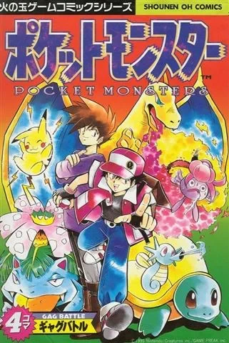 Pocket Monster: 4-Koma Gag Battle (1996) - Series 