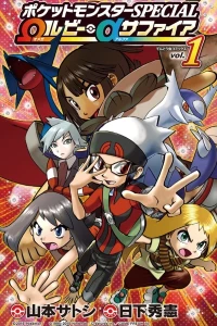Pocket Monster Special: ΩRuby-αSapphire