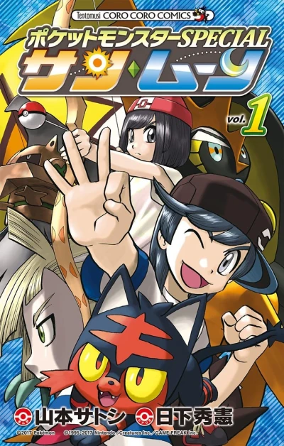 Pocket Monster Special: Sun-Moon (2017) - Series 