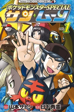 Pocket Monster Special: Sun-Moon