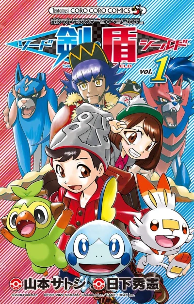 Pocket Monster Special: Sword-Shield (2020) - Series 