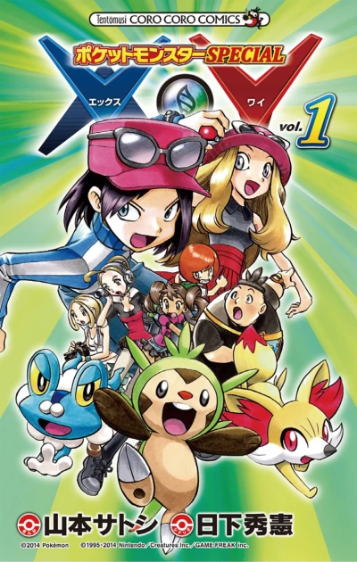 Pocket Monster Special: X-Y (2014) - Series 