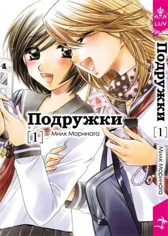 Podruzhki (2010) - Series 