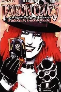 Poison Elves: Parintachin