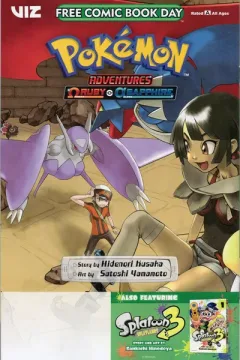 Pokémon Adventures: Omega Ruby ・ Alpha Sapphire / Splatoon 3: Splatlands
