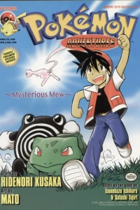 Pokemon Adventures, Part 1