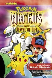 Pokemon: Arceus and the Jewel of Life (2011) - Series 