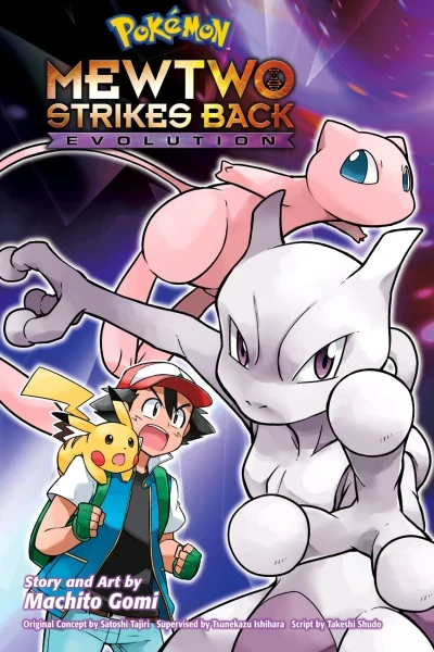 Pokémon: Mewtwo Strikes Back—Evolution (2020) - Series 