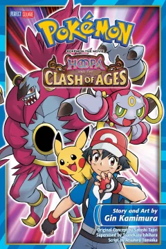 Pokémon the Movie: Hoopa and the Clash of Ages
