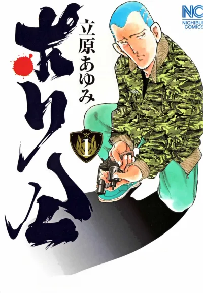 Polikō (2006) - Series 