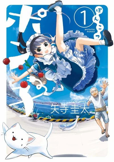 Ponkotsu Ponko (2019) - Series 