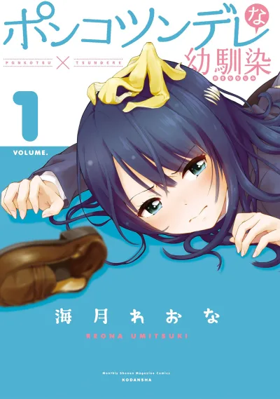 Ponkotsu Tsudere na Osananajimi (2016) - Series 