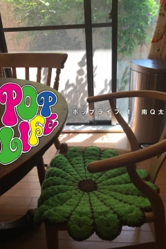 Pop Life