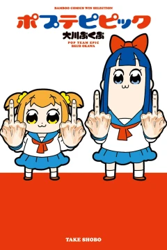 Pop Team Epic