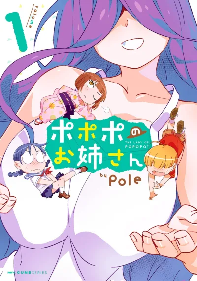 Popopo no Onee-san (2015) - Series 