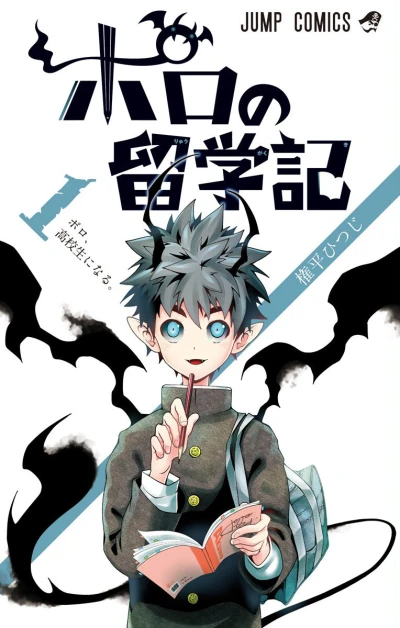 Poro no Ryūgakuki (2017) - Series 