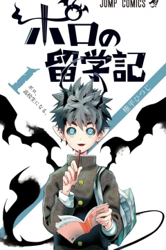 Poro no Ryūgakuki