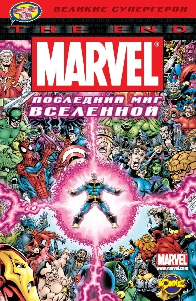 Posledniy mig Vselennoy (2010) - Series 