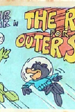 Post Presents Sugar Bear in "The Race for Outer Space"