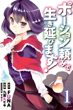 Potion-Danomi de Ikinobimasu!