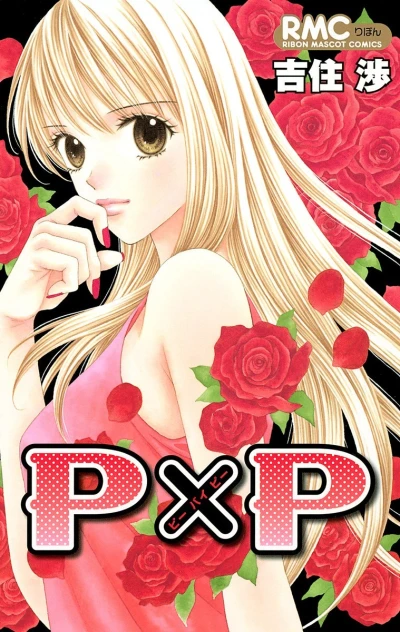 P×P (2007) - Series 