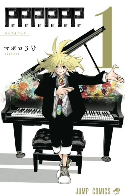 PPPPPP (2022) - Series 