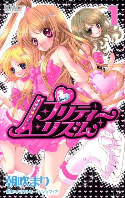 Pretty Rhythm (2011) - Series 