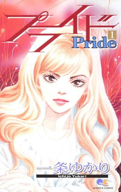 Pride (2003) - Series 