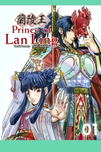 Prince of Lan Ling