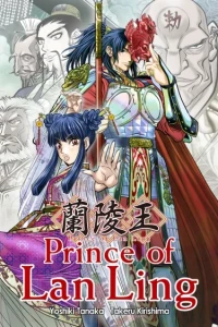 Prince of Lan Ling
