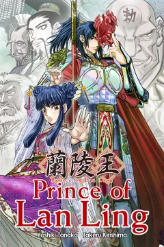 Prince of Lan Ling